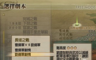  ,真三国无双3张飞十级武器怎么得？