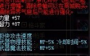  ,dnf红字装备怎么搞？