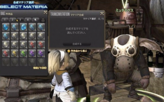  ff14装备怎么镶嵌,《最终幻想14》魔晶石系统详解？