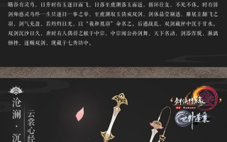  ,剑网3少林80级的橙武怎么做？