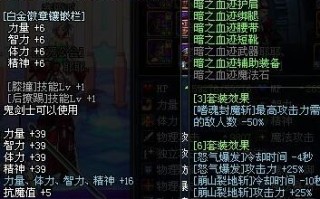  dnf86版本魔神装备搭配,86版本红眼走什么属强合适？