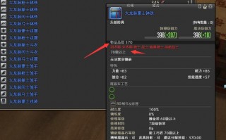  ff14诗学装备升级,ff14 50级需要换诗学装备吗？